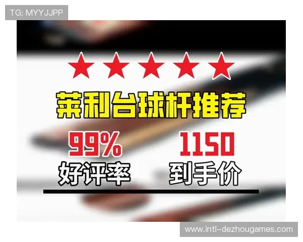 斯诺克装备销量增长,碳素球杆成市场主流